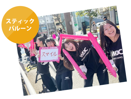 スティックバルーン